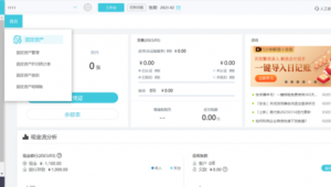 記賬軟件帶圖片(記賬軟件可愛的)