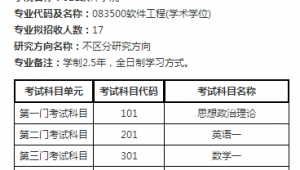 北航軟件學(xué)院網(wǎng)站首頁(yè)(北航軟件學(xué)院研究生院官網(wǎng))