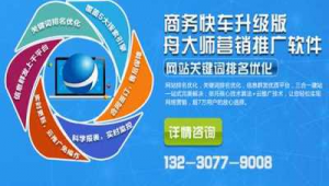 最好的網站優化軟件是哪個（網站優化比較好用的軟件）