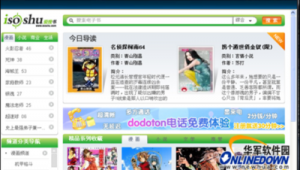 電子書下載平臺(電子書官方版下載)