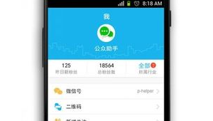 微信軟件下載官網下載 app(下載官方版微信軟件)