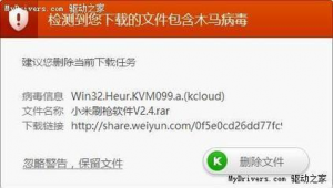 木馬下載者(下載木馬程序軟件)