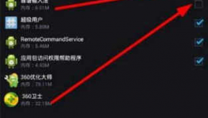 360 優化(360優化設置)