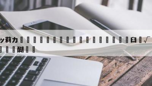 象山網絡推廣（象山網站制作公司）