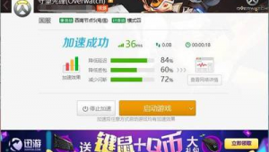 游戲優化加速器軟件哪個好（游戲加速工具）