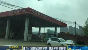 沈丘縣利群加油站地址（沈丘縣馮利加油站）