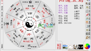 易經軟件下載網站有哪些（易經安卓版下載）