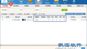 hr的網站(hr軟件是什么意思)