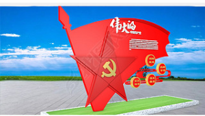 中國夢紅旗益站專屬群