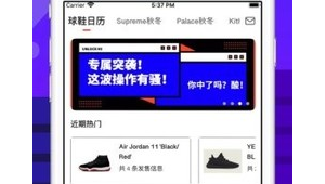 supreme官網搶購攻略（supreme在哪搶發售）