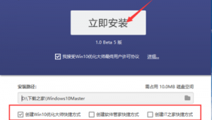 win10優(yōu)化軟件包(windows10 優(yōu)化軟件)