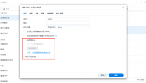 群暉 回收站 文件恢復(fù)（群暉刪除的文件如何恢復(fù)）