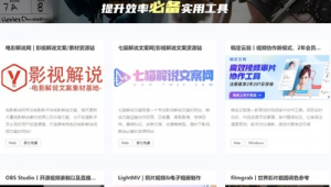 小眾網站建模軟件推薦（網站模擬搭建）