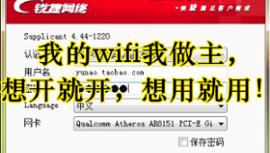 穿墻ap評(píng)測(cè)(免費(fèi)的穿墻神器)