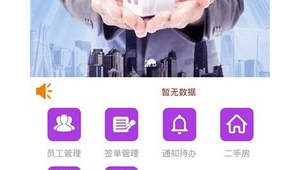 二手房網app(二手房平臺app)