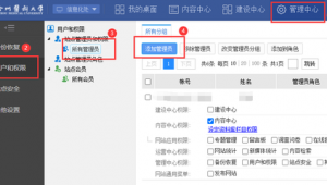 什么叫站群系統(tǒng)（站群有用嗎）