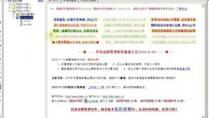 奇芭說bbking（芭奇站群軟件破解版）