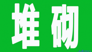 <strong>黑帽</strong>子技術(shù)網(wǎng)站（<strong>黑帽</strong>論壇seo的詳細情況）