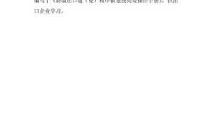 軟件退稅怎么申報(軟件退稅政策2020)