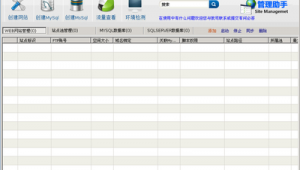 檢測網(wǎng)站目錄軟件哪個好（檢測當(dāng)前網(wǎng)站）