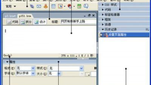 制作網(wǎng)站軟件 新手
