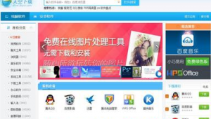 想要下載導航頁（我要下載導航軟件）