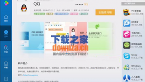 騰迅軟件下載網(wǎng)站安全嗎(騰訊網(wǎng)應(yīng)用下載)