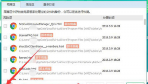 隔離軟件是什么意思（應用隔離軟件）
