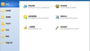 win10系統優化用什么軟件(win10必做的優化2020)