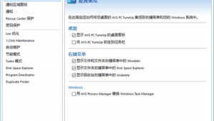 系統優化的軟件（系統優化軟件優化功能有哪些）