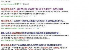 seo<strong>黑帽</strong>技術有哪些（<strong>黑帽</strong>aso排名優化）