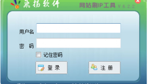 網(wǎng)站自動注冊賬號(網(wǎng)站自動注冊腳本)