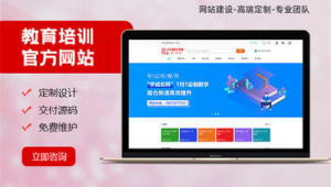 保定網站建設方案優化（保定專業網站制作公司）