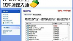 電腦系統無流氓軟件網站有哪些（電腦流氓軟件免費下載）