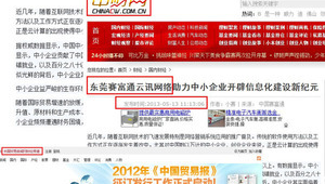 塘廈電子網(wǎng)站推廣的軟件是什么(東莞網(wǎng)站推廣軟件)