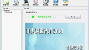 泊君在名字里的意思_泊君酒店三峽廣場步行街店