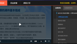 設計軟件課程網站有哪些（設計軟件自學網站）