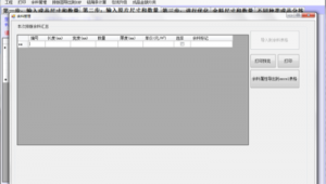 板材優(yōu)化軟件破解方法(板材優(yōu)化算法)