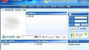 動(dòng)易網(wǎng)站管理系統(tǒng)(動(dòng)易網(wǎng)站教程)