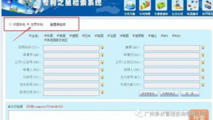 軟件專利檢索網站有哪些（軟件專利范文）