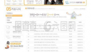 童趣設計創意(童裝網頁設計)