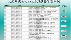 dcss軟件（dcs手機版下載）