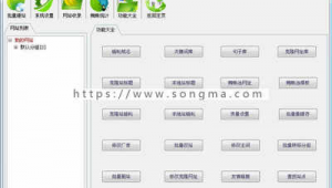 泛站群還有用么（下載站泛目錄站群程序）
