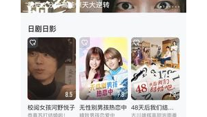 超全資源!探秘熱門日劇網(wǎng)站軟件帶你暢享精彩劇集世界