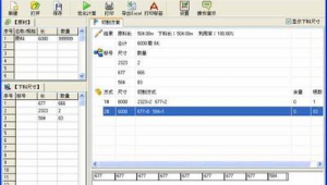型材下料優化軟件免費下載安裝（板材下料優化軟件）