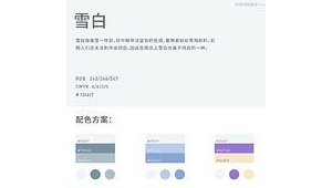 網(wǎng)站 配色(配色軟件園下載)