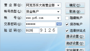 網上下單軟件（網上下單平臺下載軟件）