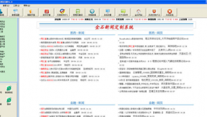 金石軟件官網(金石 軟件)