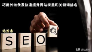 seo自動優化軟件有哪些(seo自助優化)