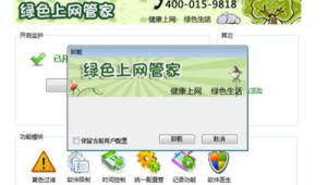 軟件不良網站下載(軟件不良網站免費下載)